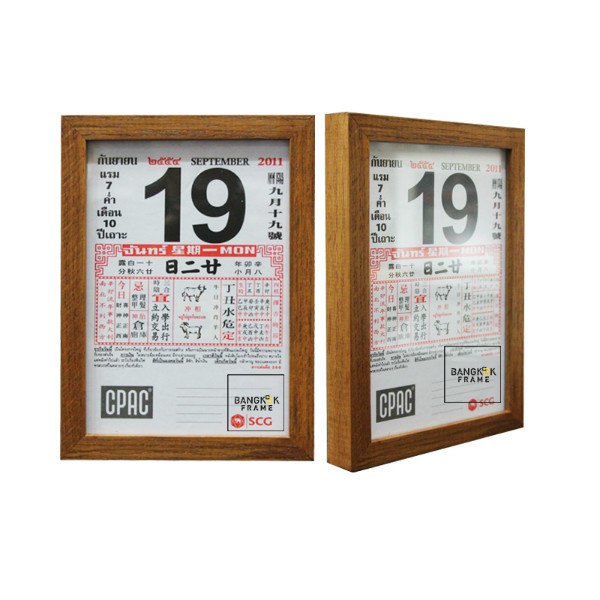 กรอบรูปตัวอักษรจีน